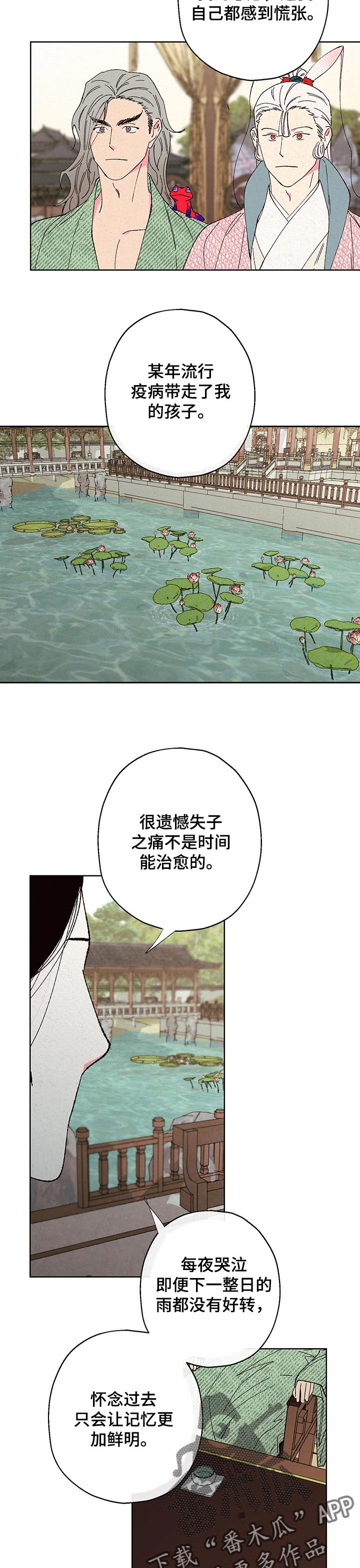 第89章：【第二季】你真的都忘了吗7