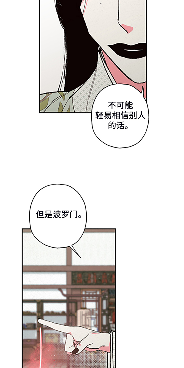 第122章：【第三季】居然回来了9
