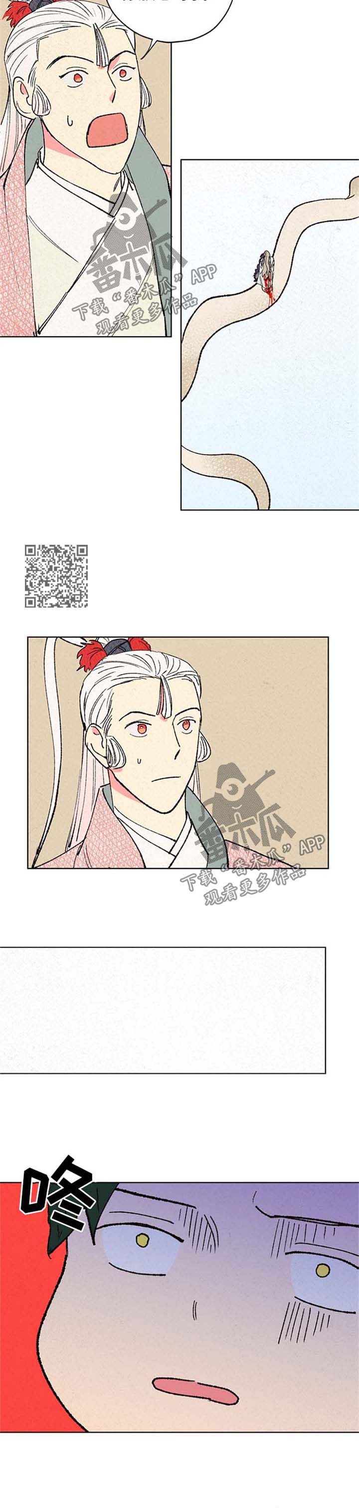 第18章：巨蟒4