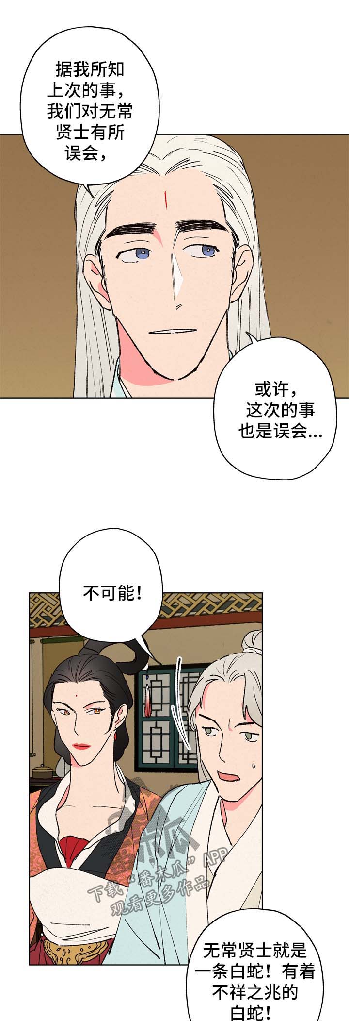 第25章：好自为之4