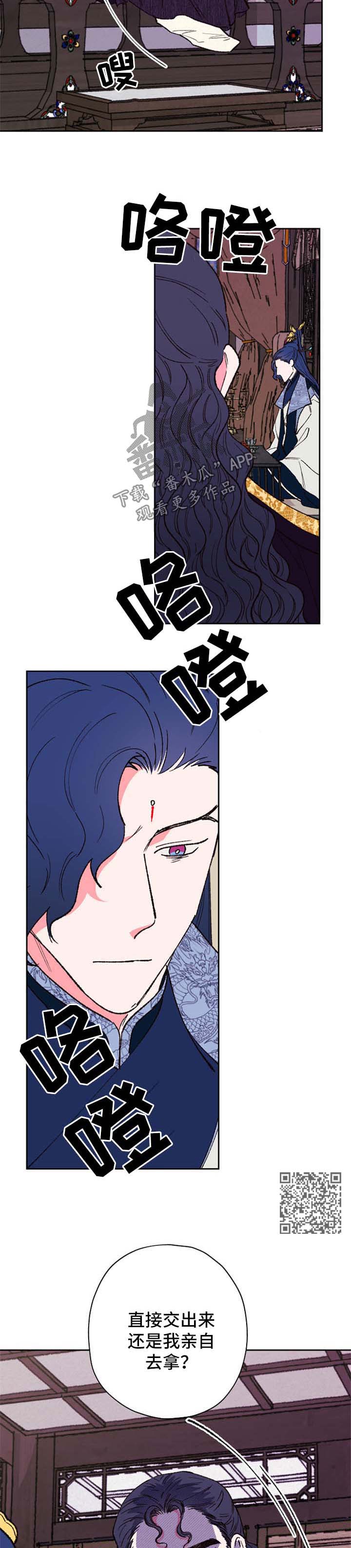 第45章：不折手段5