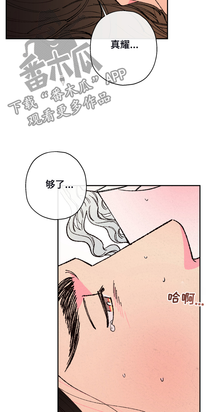 第131章：【第三季】接下的目标10