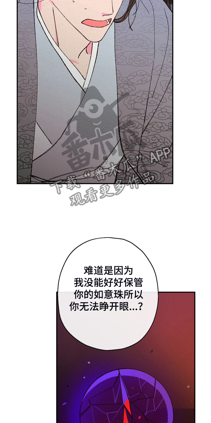 第144章：【第三季完结】你是我的恩人6