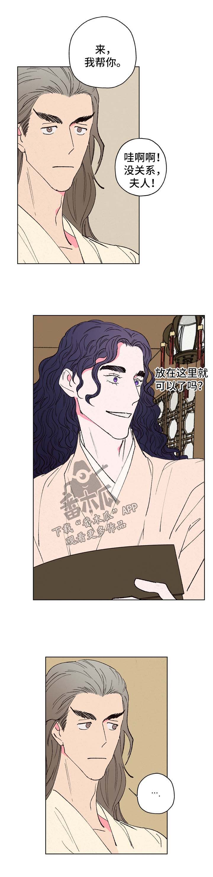 第28章：梦仙3