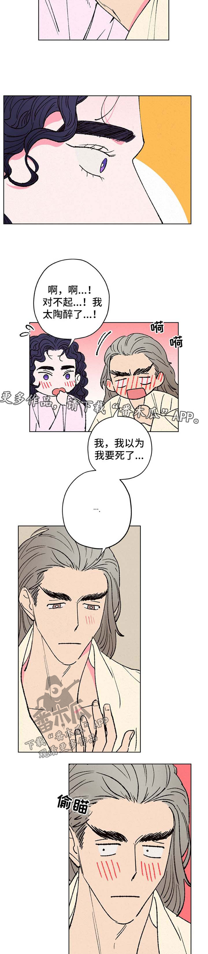 第20章：招惹1