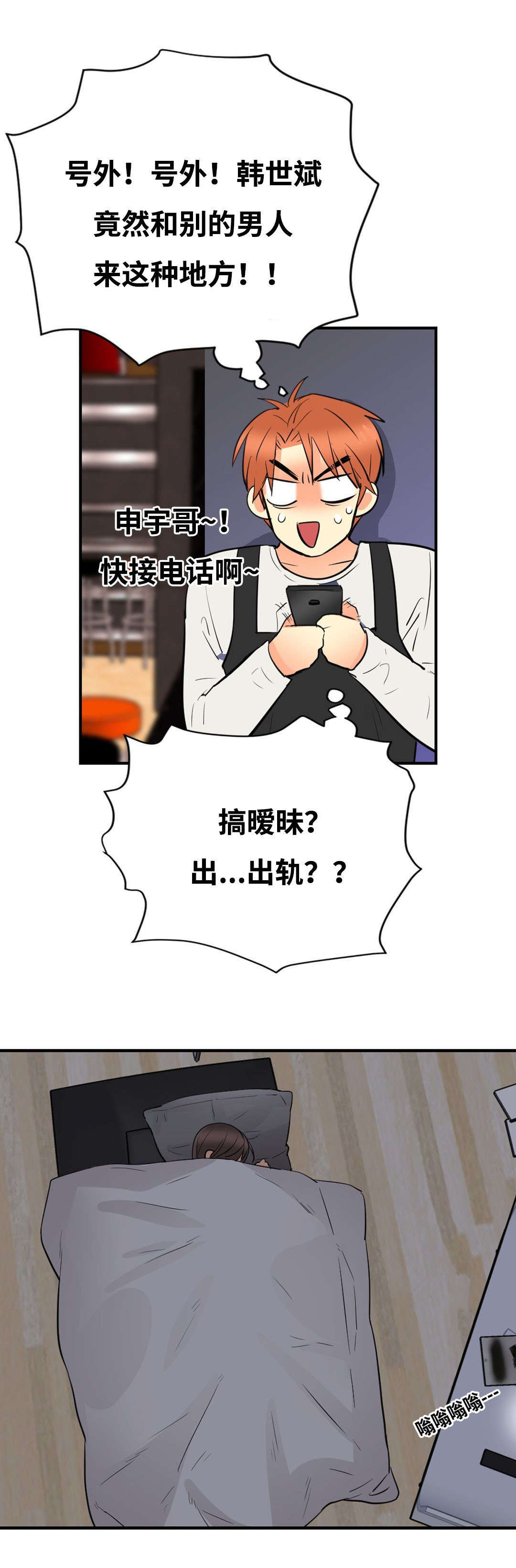 第46章：我喜欢你3