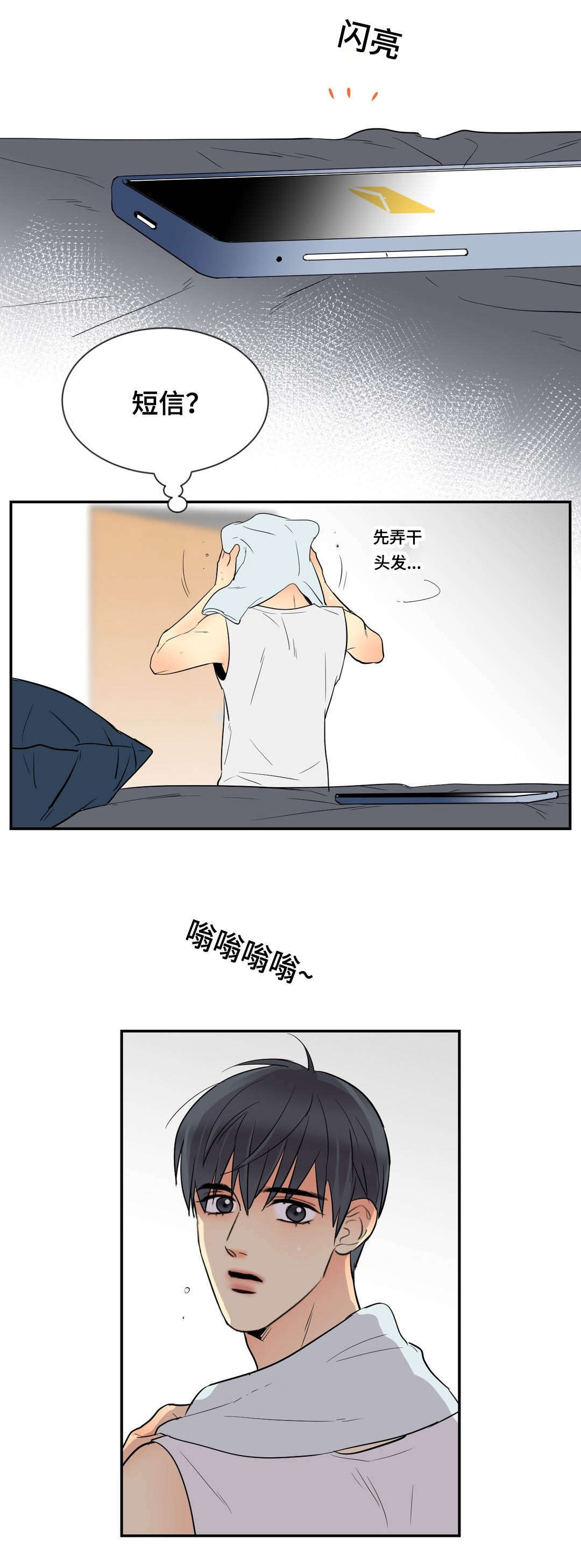 第70章：又看到你1