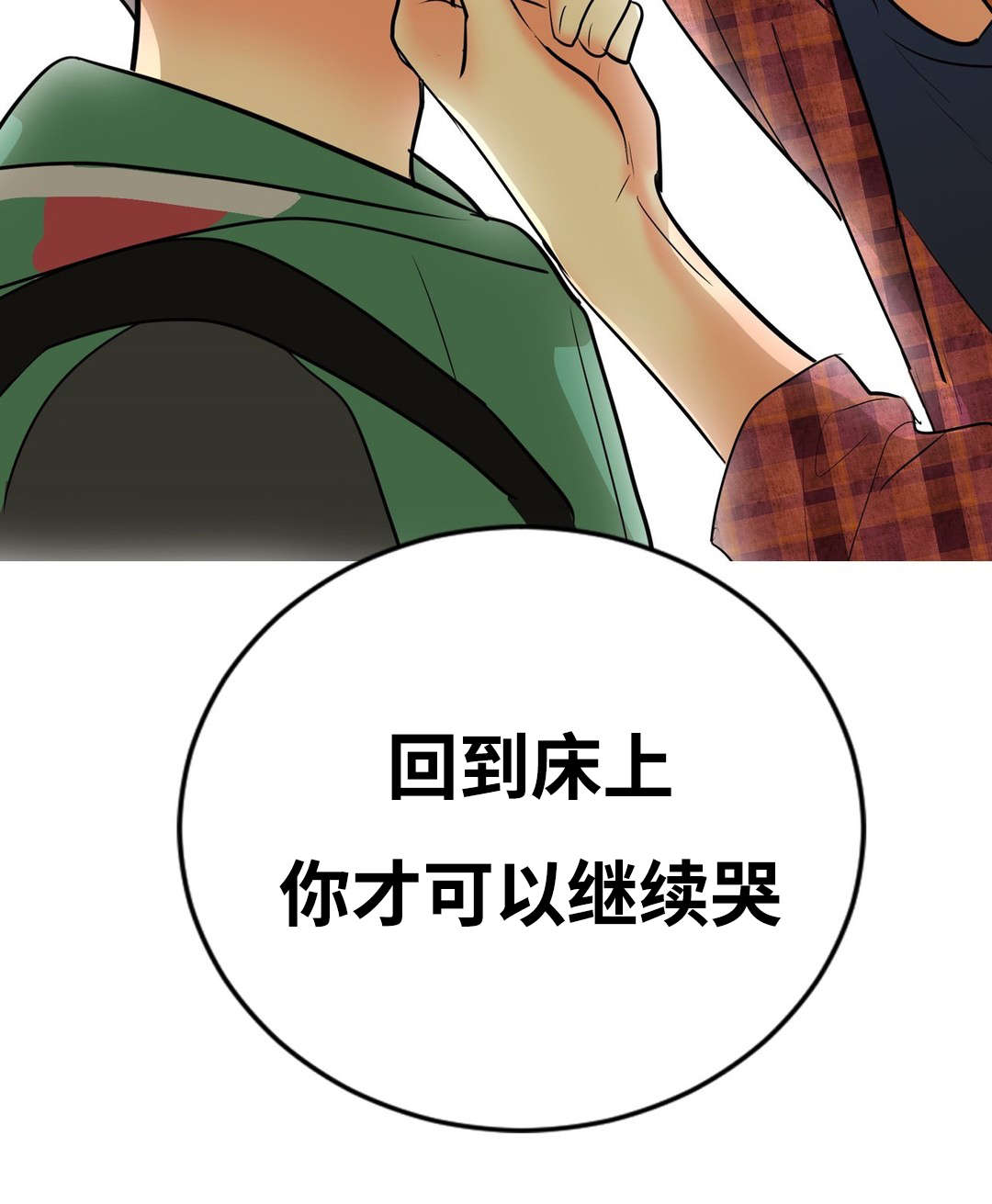 第33章：唯一的选择12