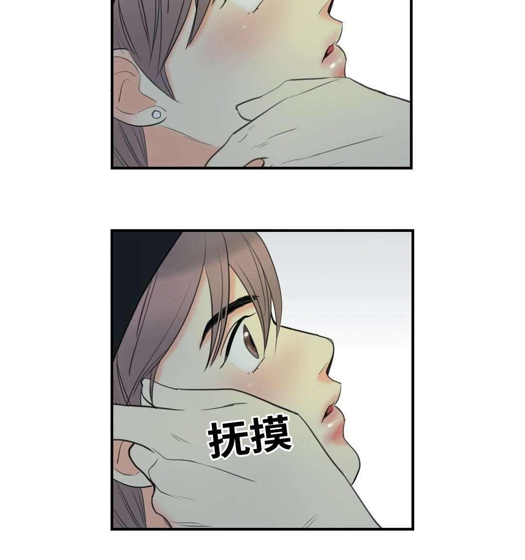 第3章：不自觉的叫出声9