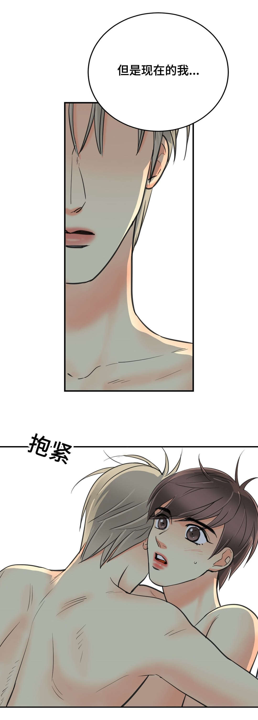 第60章：不要走2