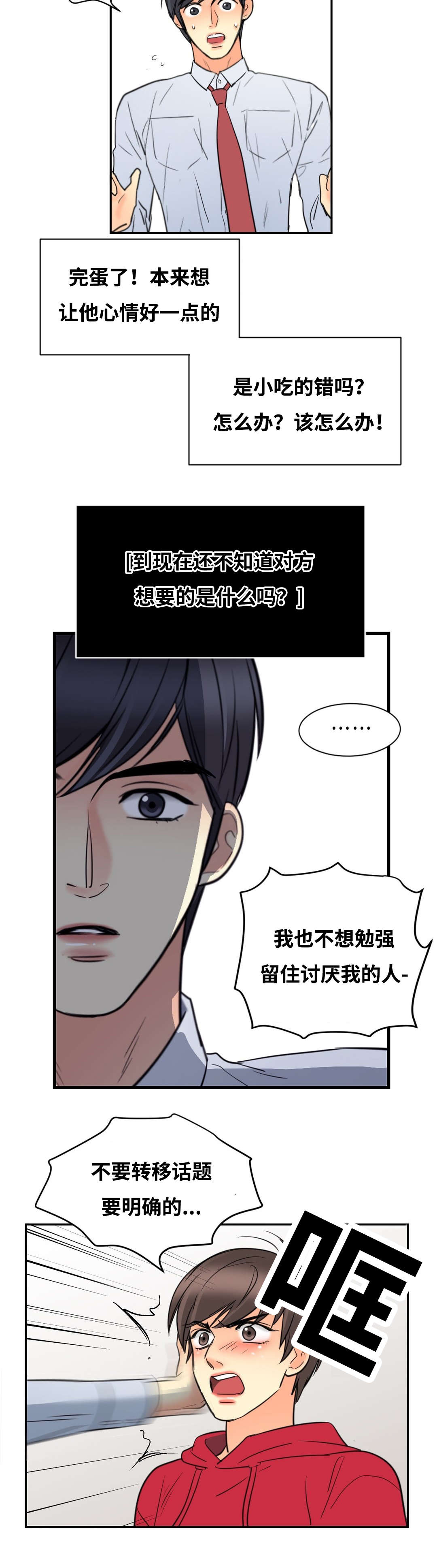 第26章：上床再说13