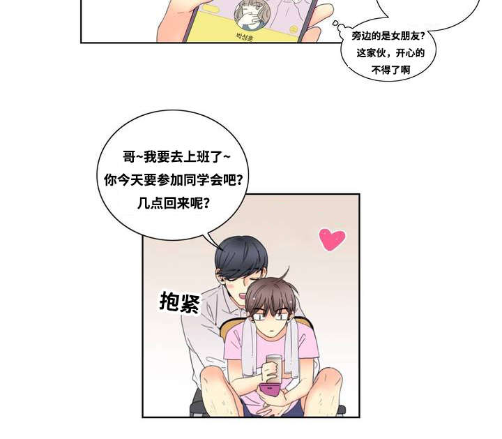 第1章：居然是他11