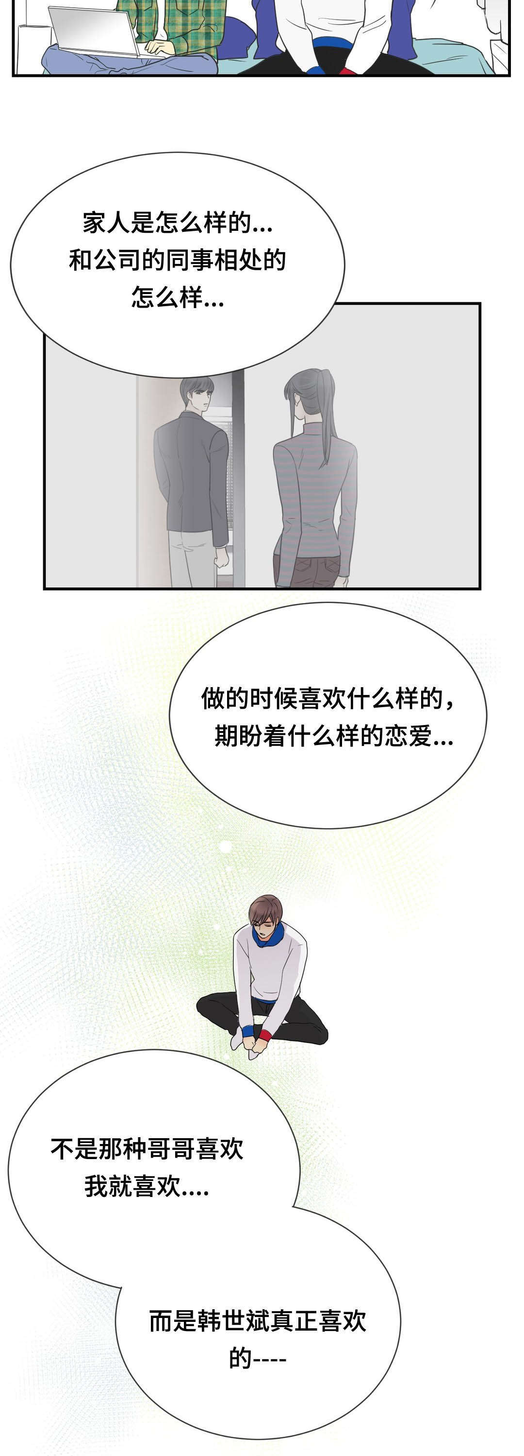第65章：久别聊天室8