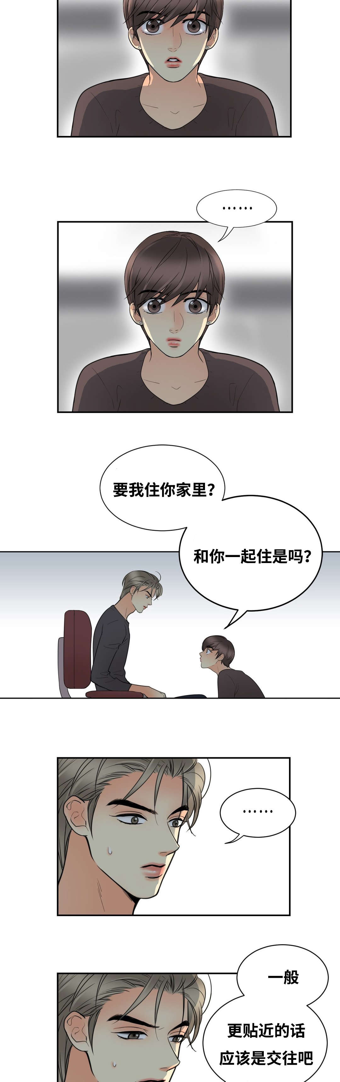 第17章：真正爱的人1