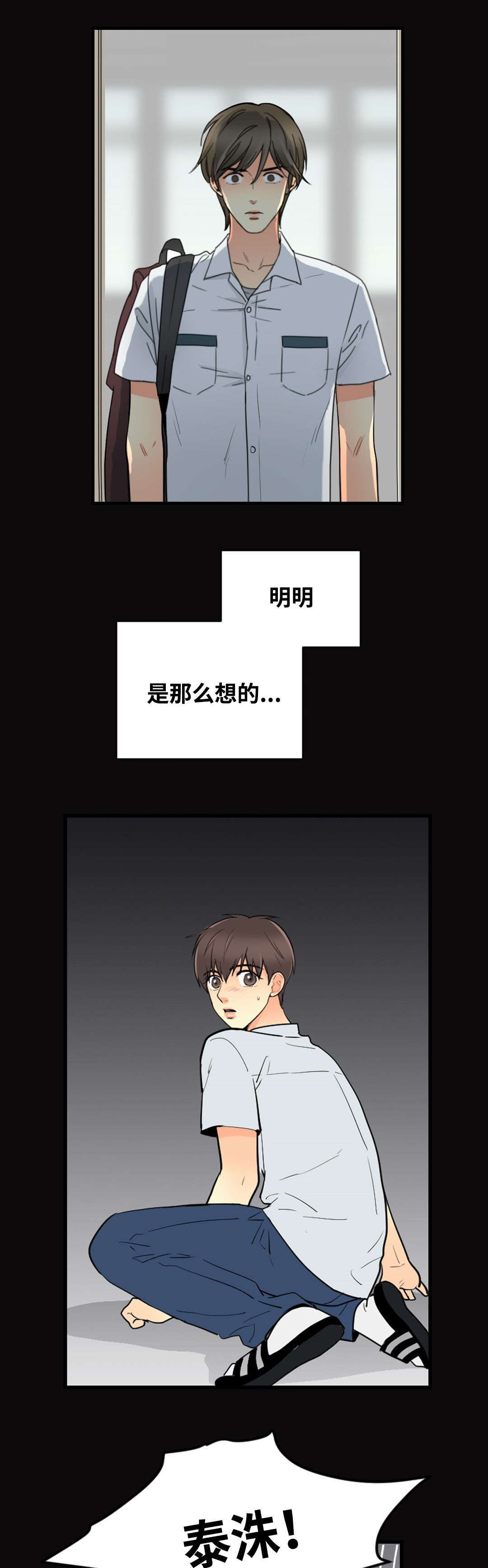 第46章：我喜欢你12