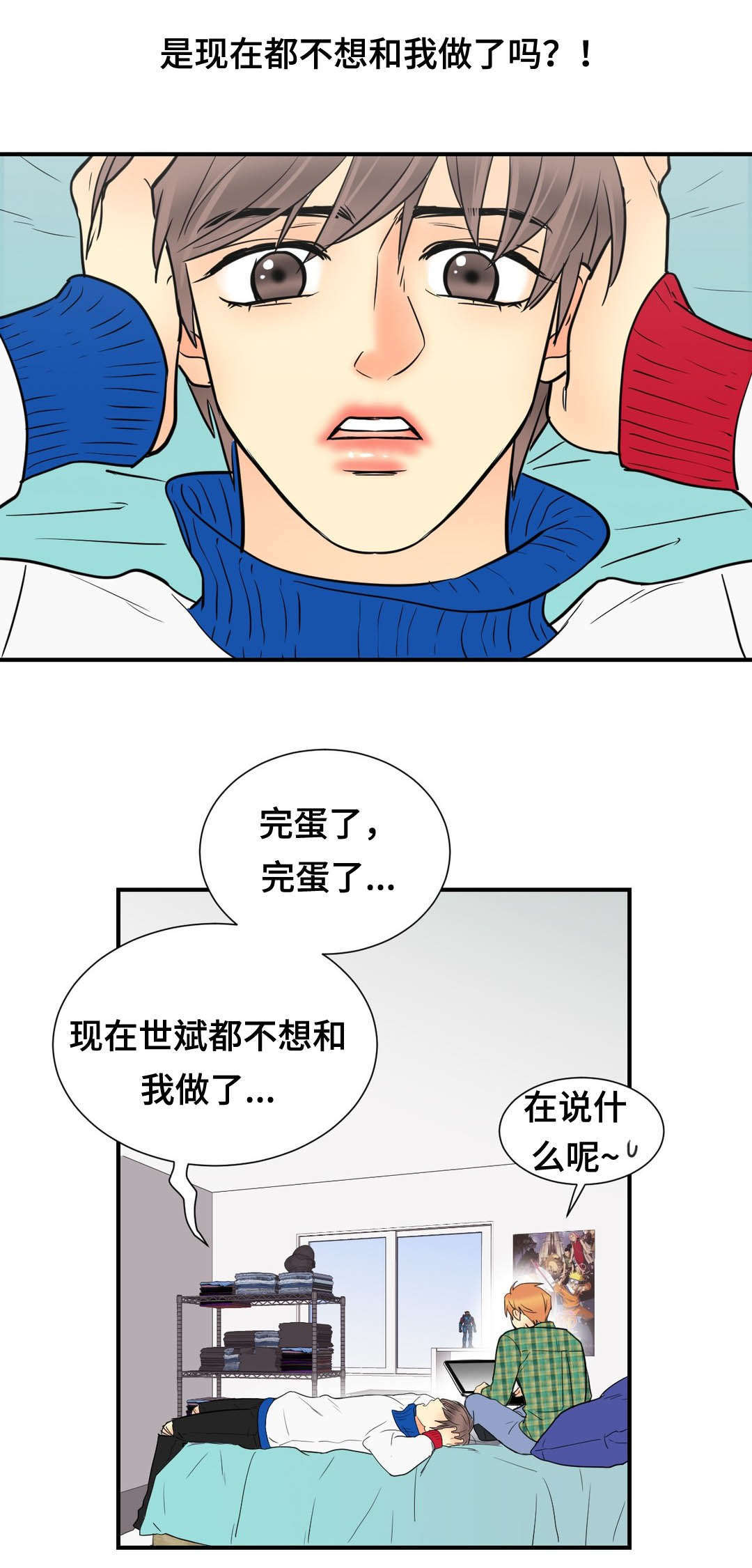 第65章：久别聊天室6