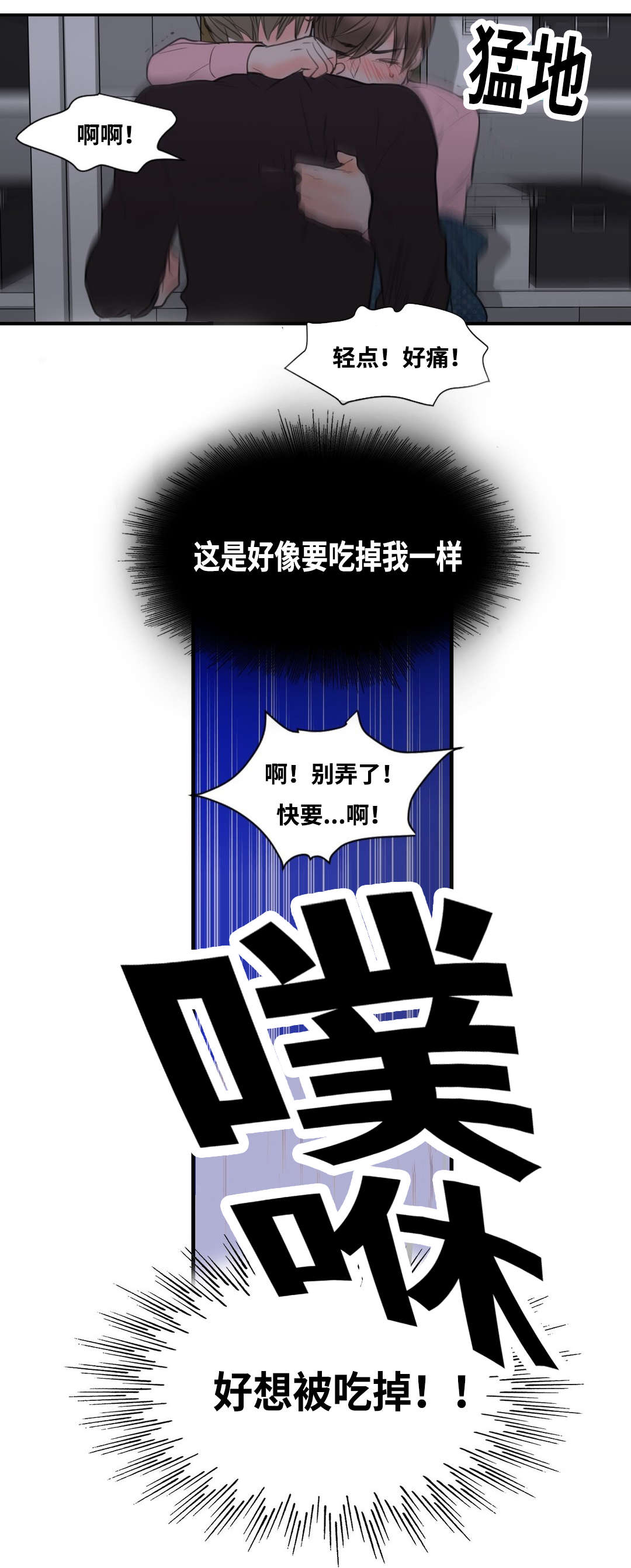 第5章：阴暗深处12