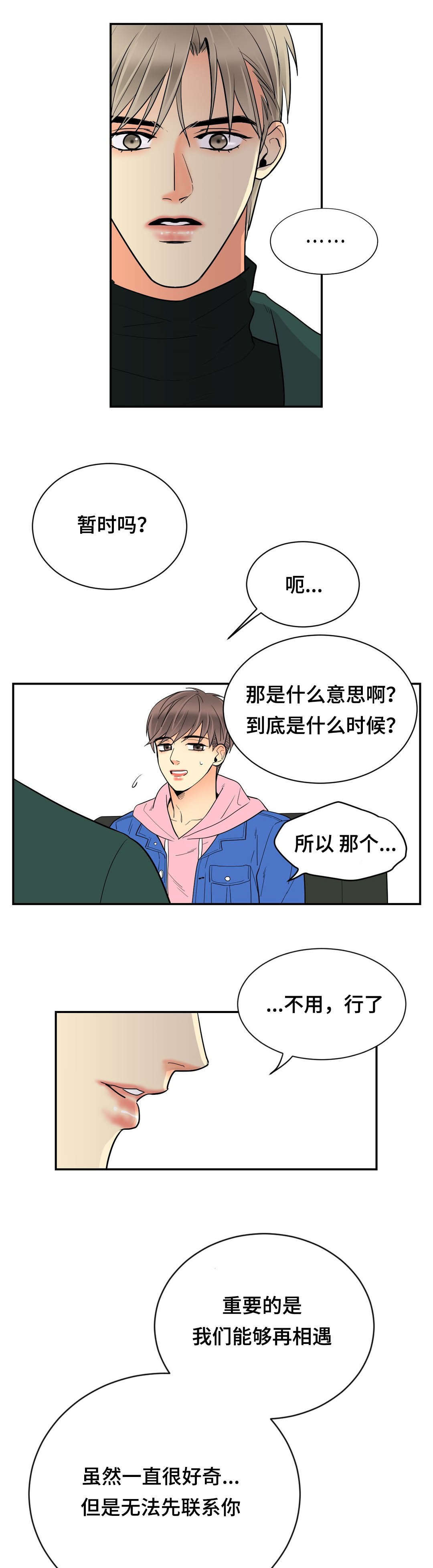 第67章：再见将变14