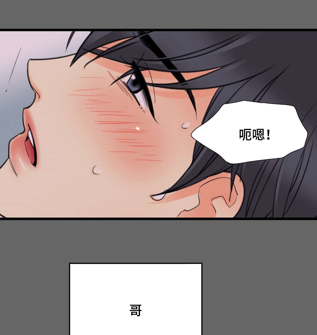第15章：只能是我11