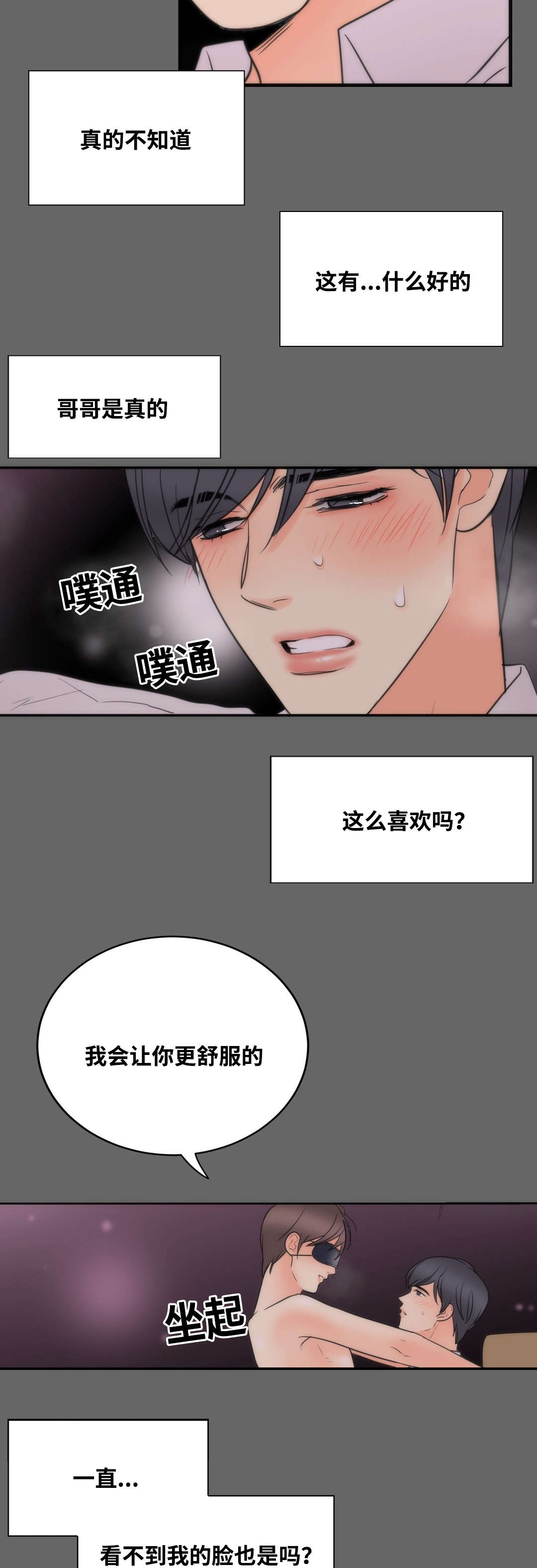 第15章：只能是我5