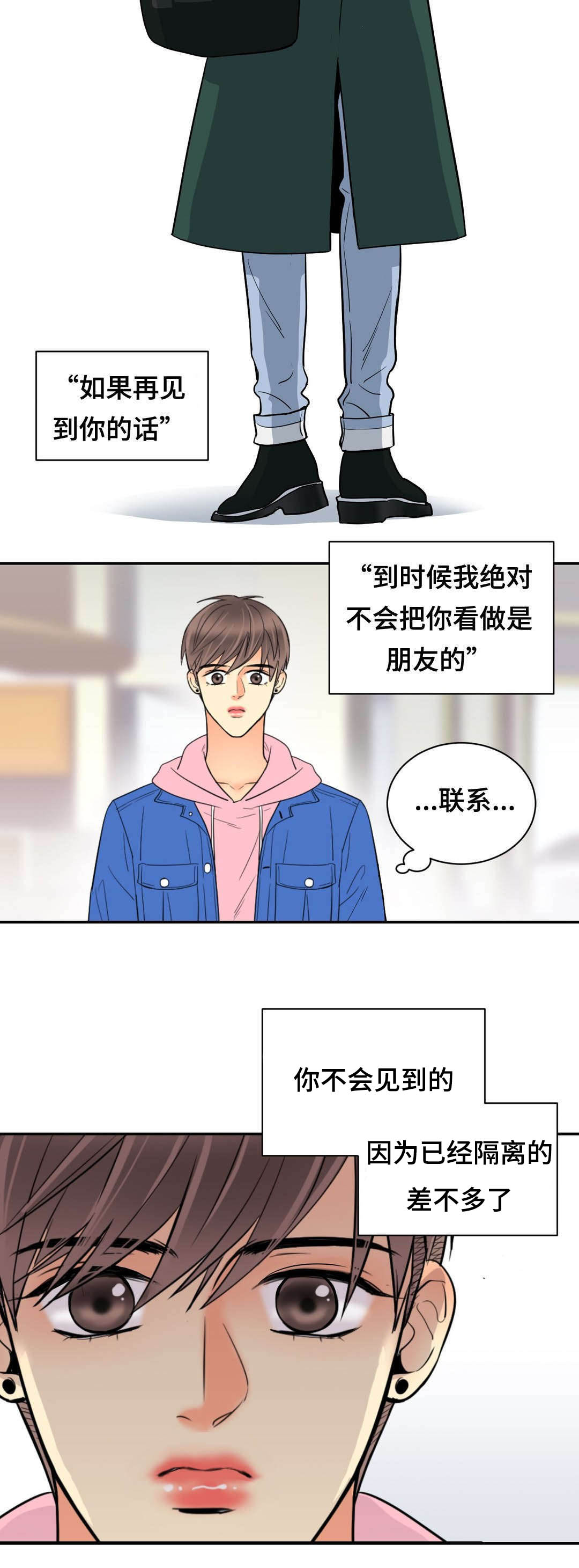 第68章：偶遇11