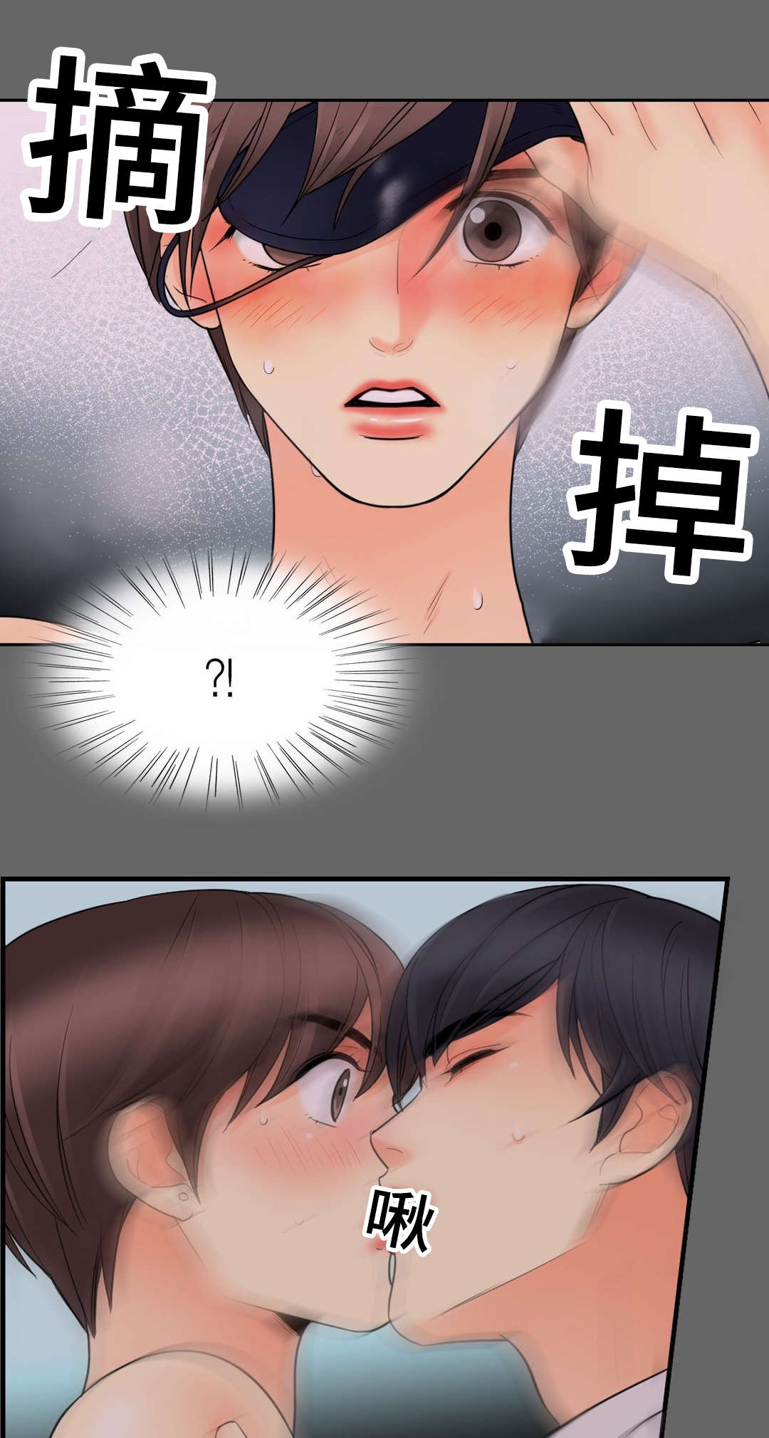 第15章：只能是我14