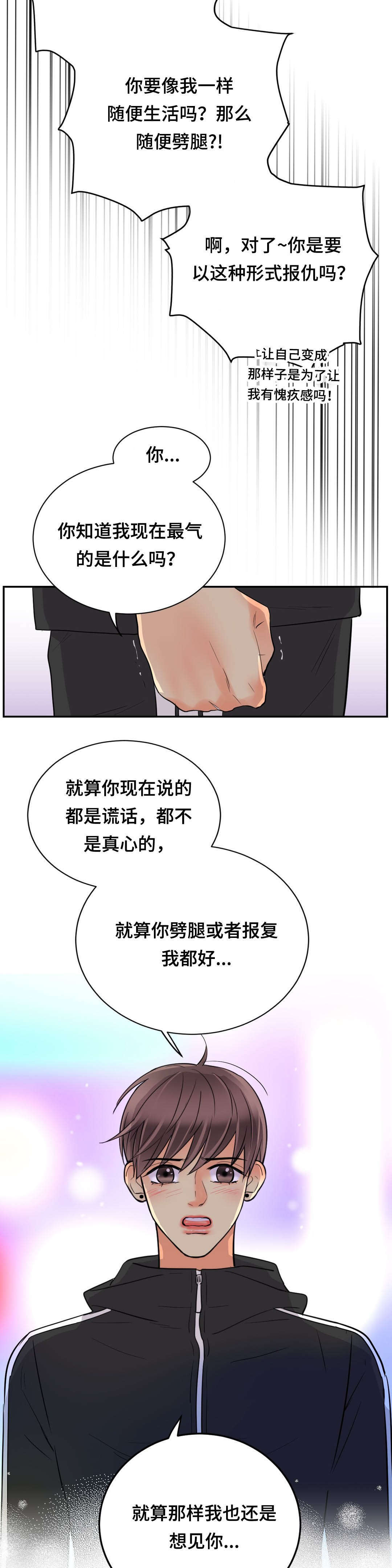 第71章：去我家吧7