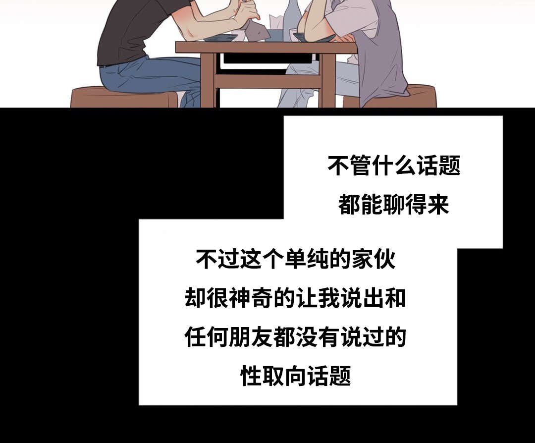 第6章：觉得我好欺负吗13