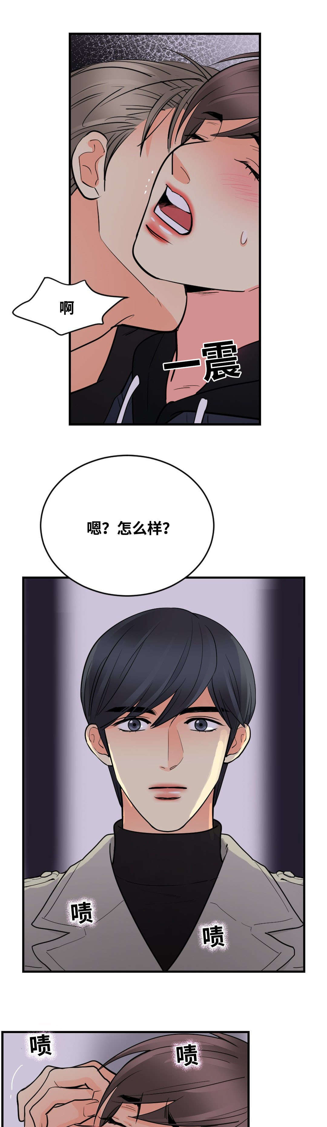 第48章：旁观15