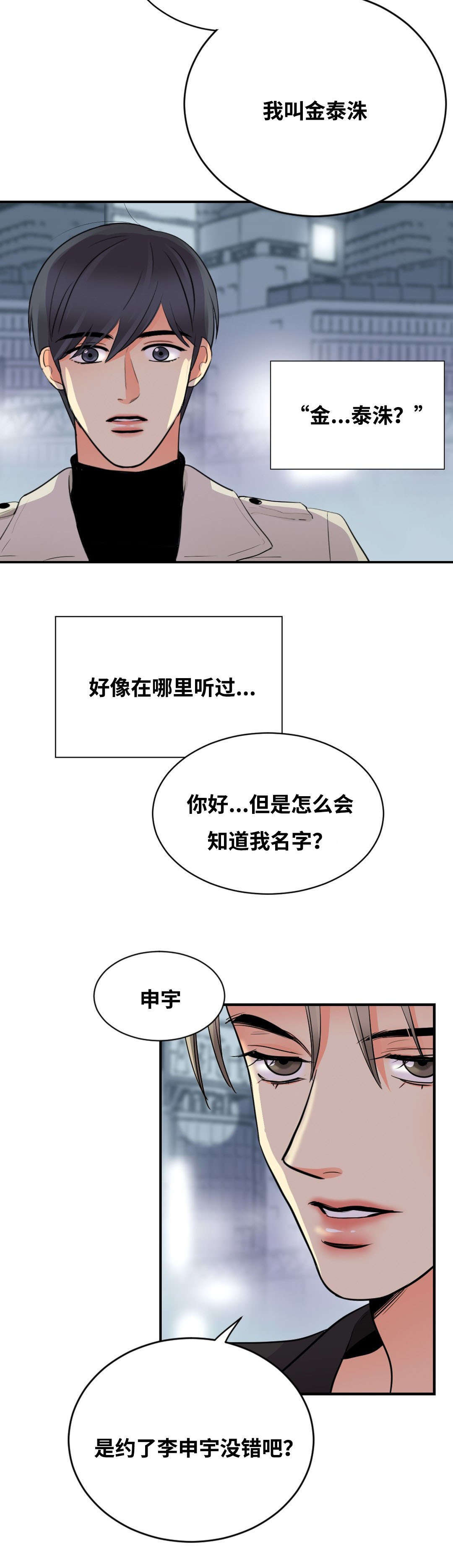 第45章：见面16