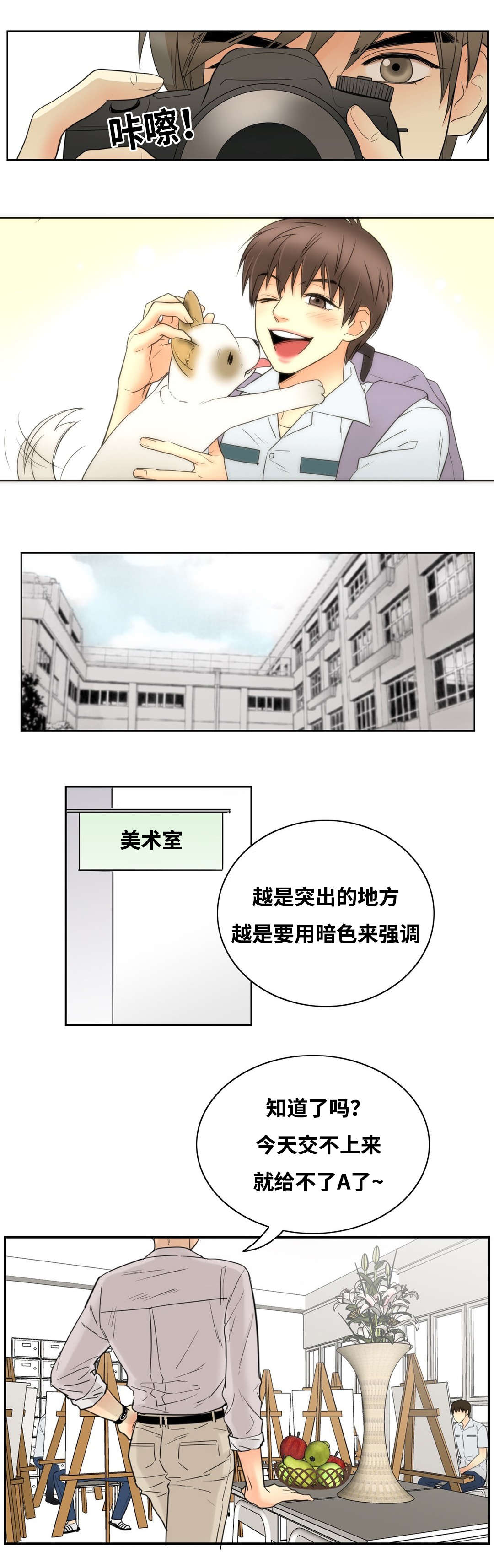 第12章：因为申宇3