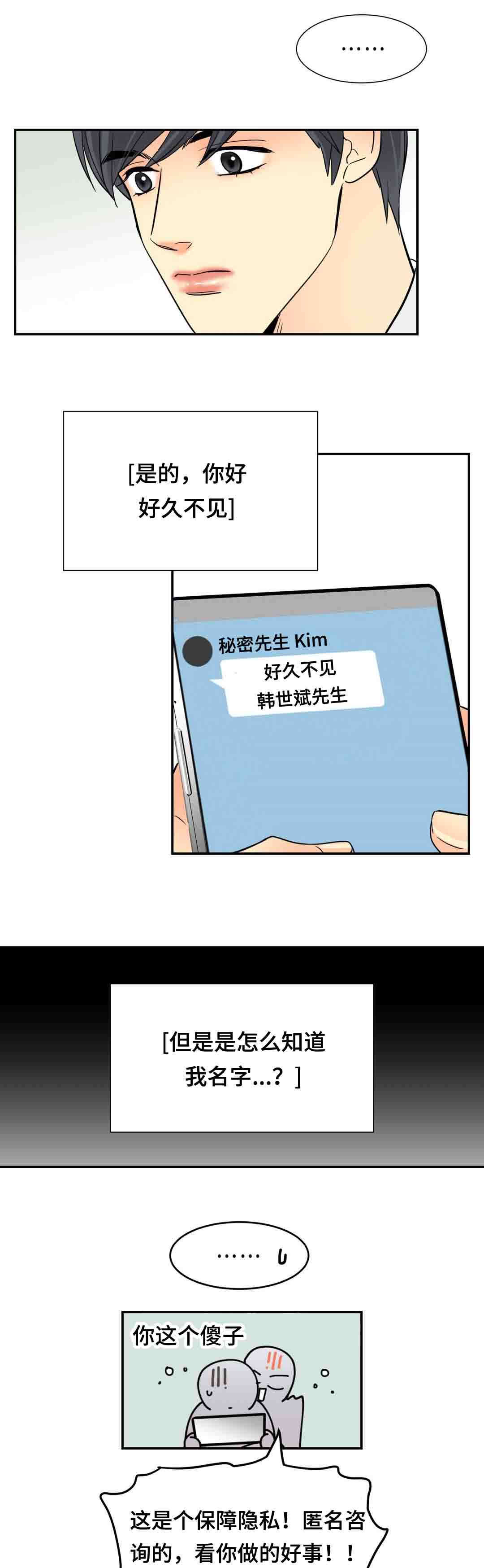 第66章：我会慢慢调教你1