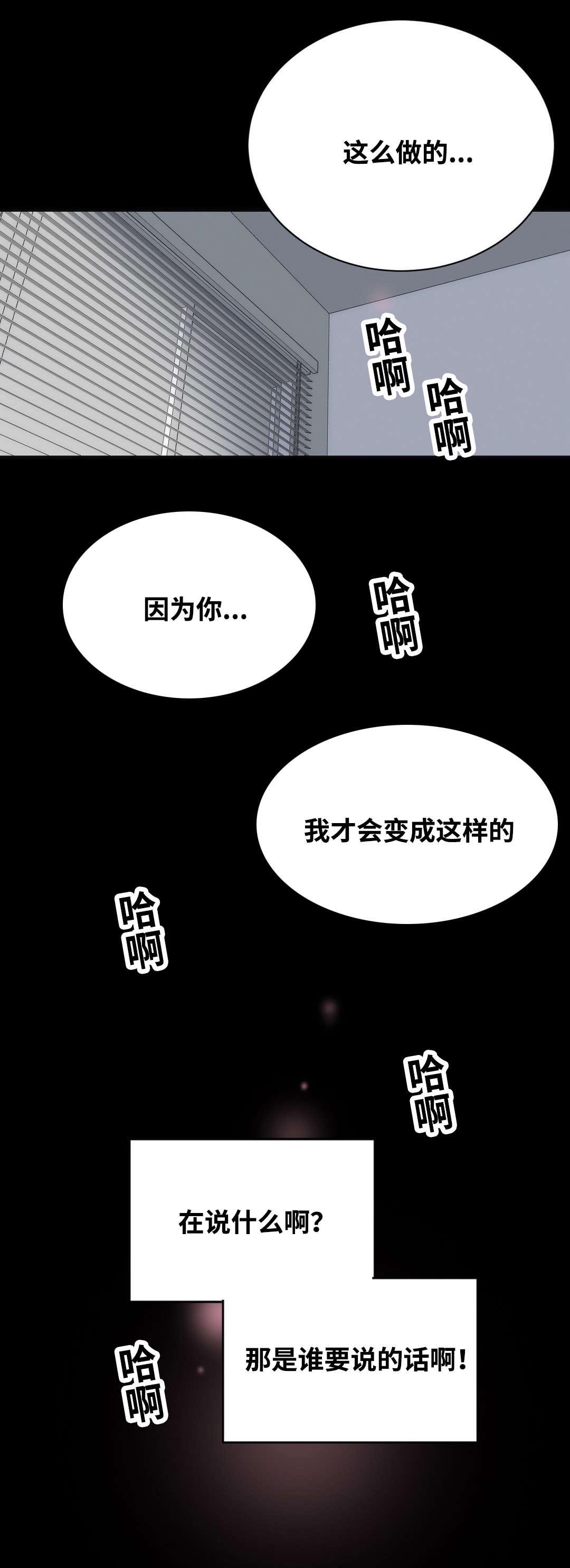 第23章：梦醒约会2