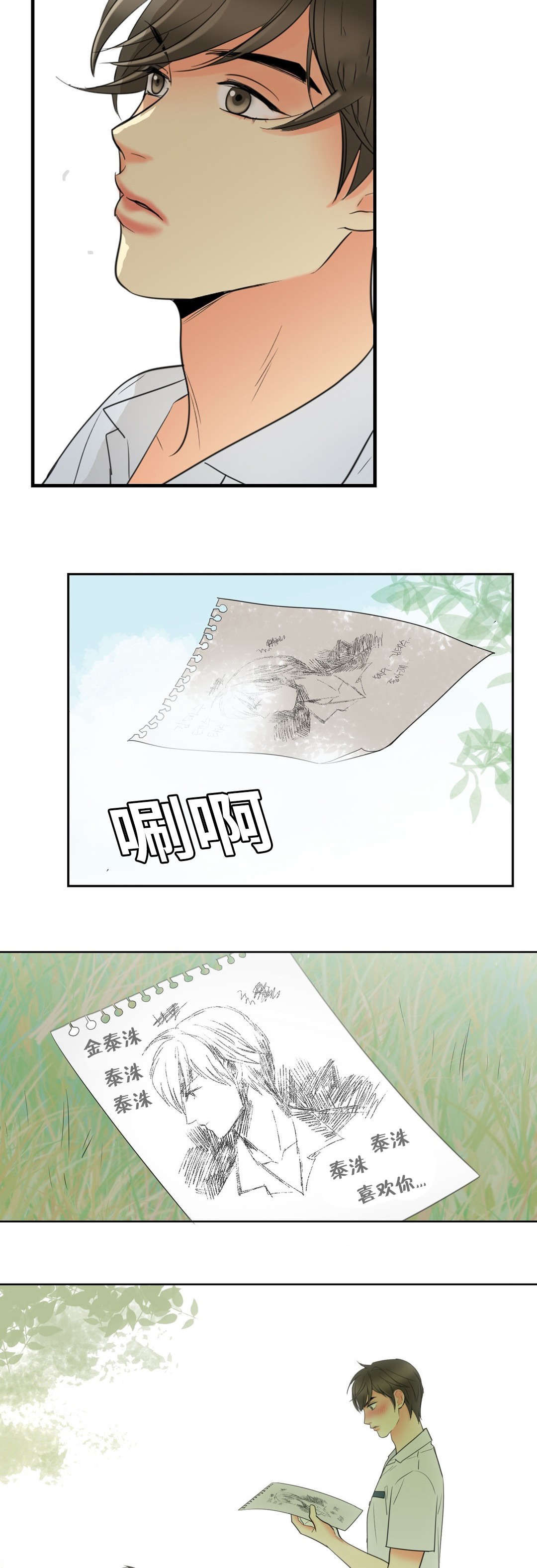 第12章：因为申宇15
