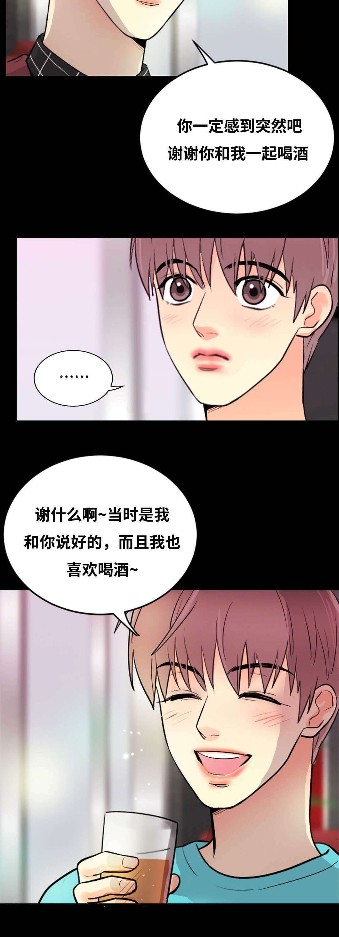 第52章：约酒13