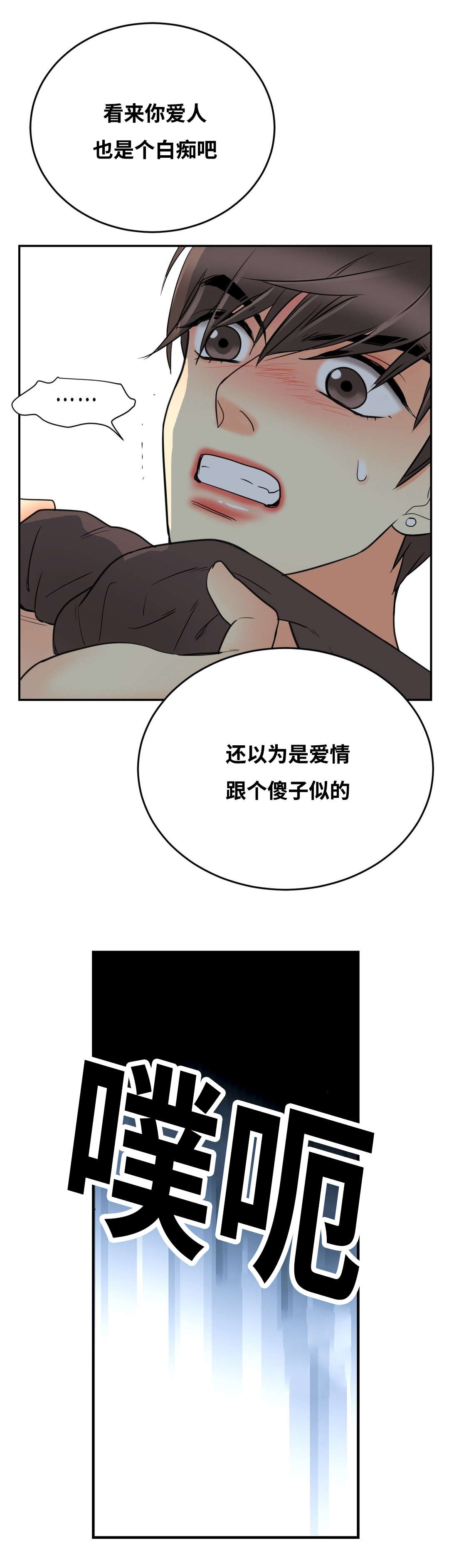 第17章：真正爱的人9