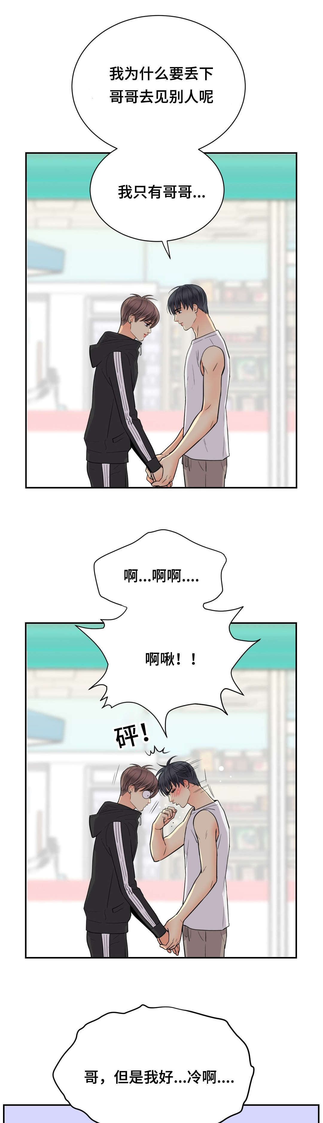 第71章：去我家吧11