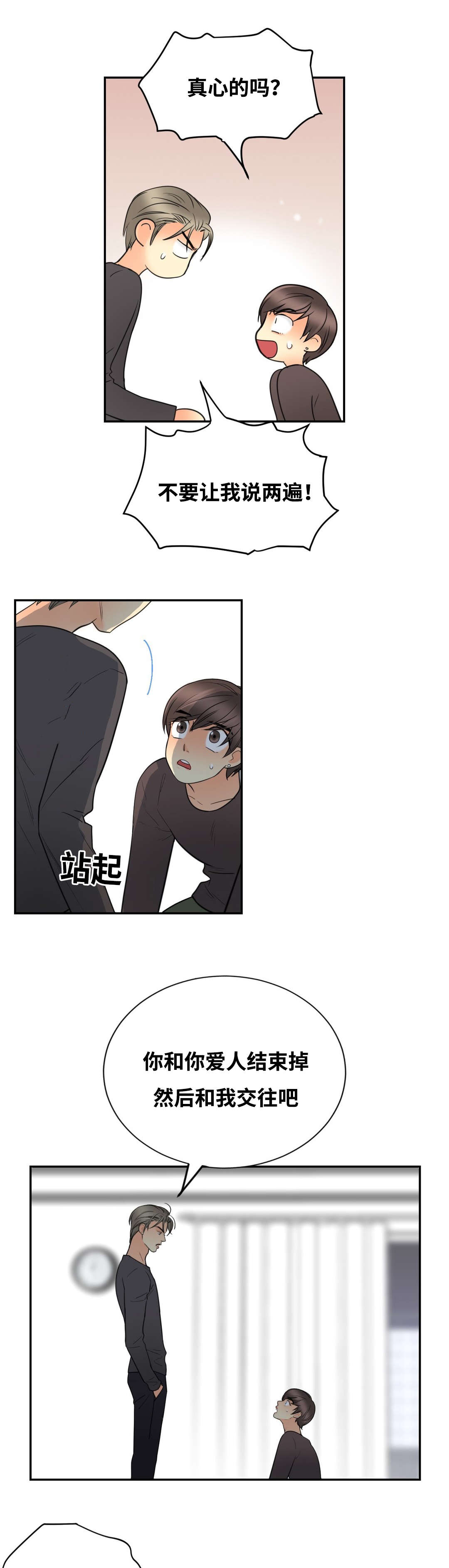 第17章：真正爱的人3