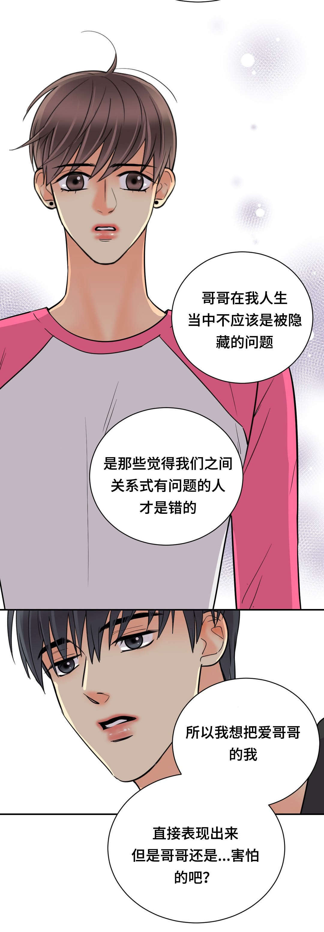 第72章：和好如初6
