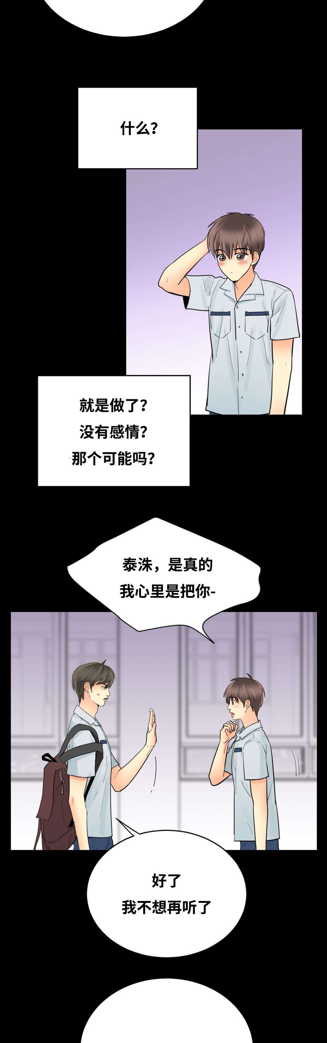 第47章：赶来3