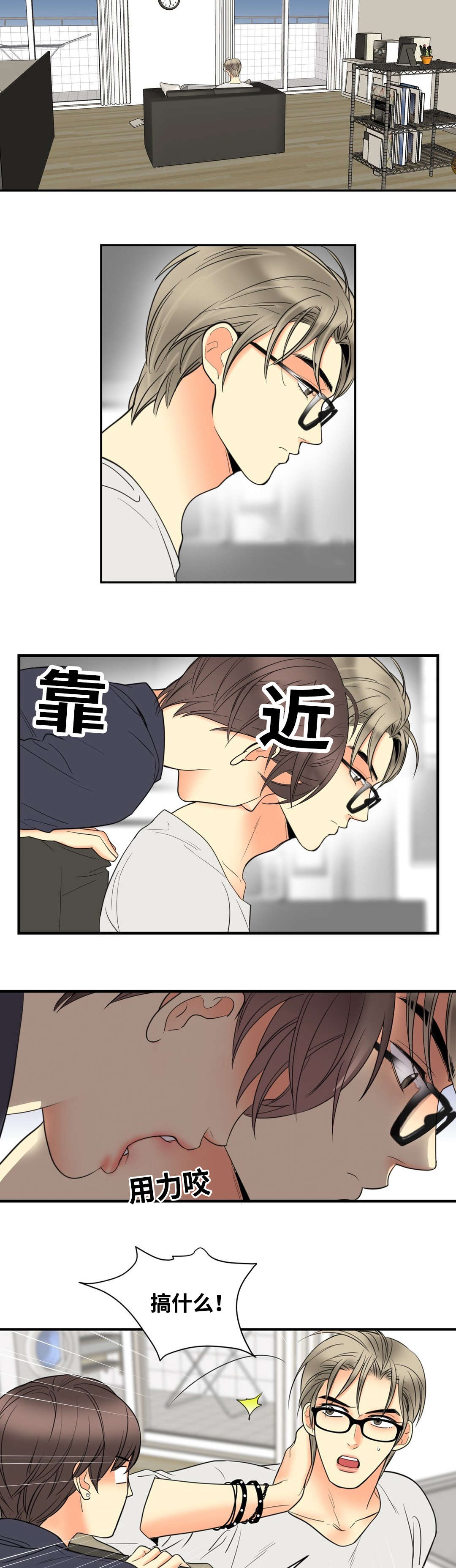 第9章：主人11