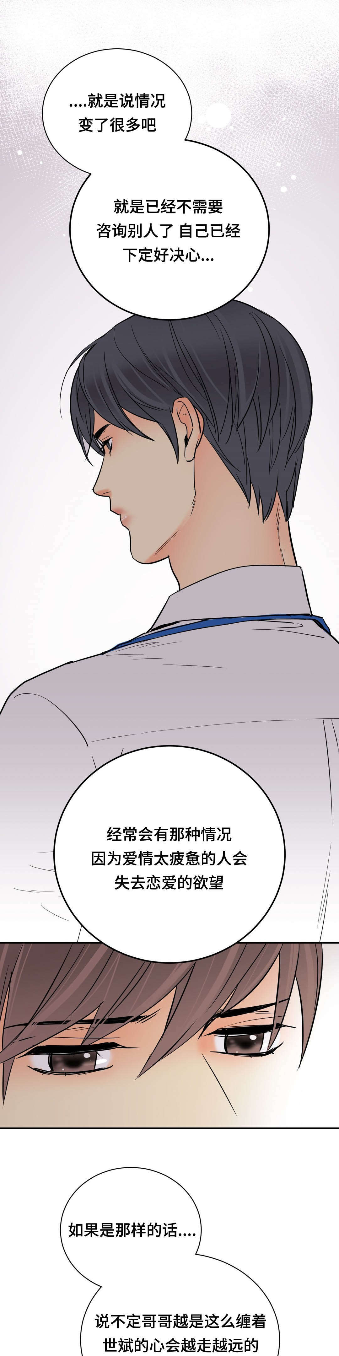 第66章：我会慢慢调教你5