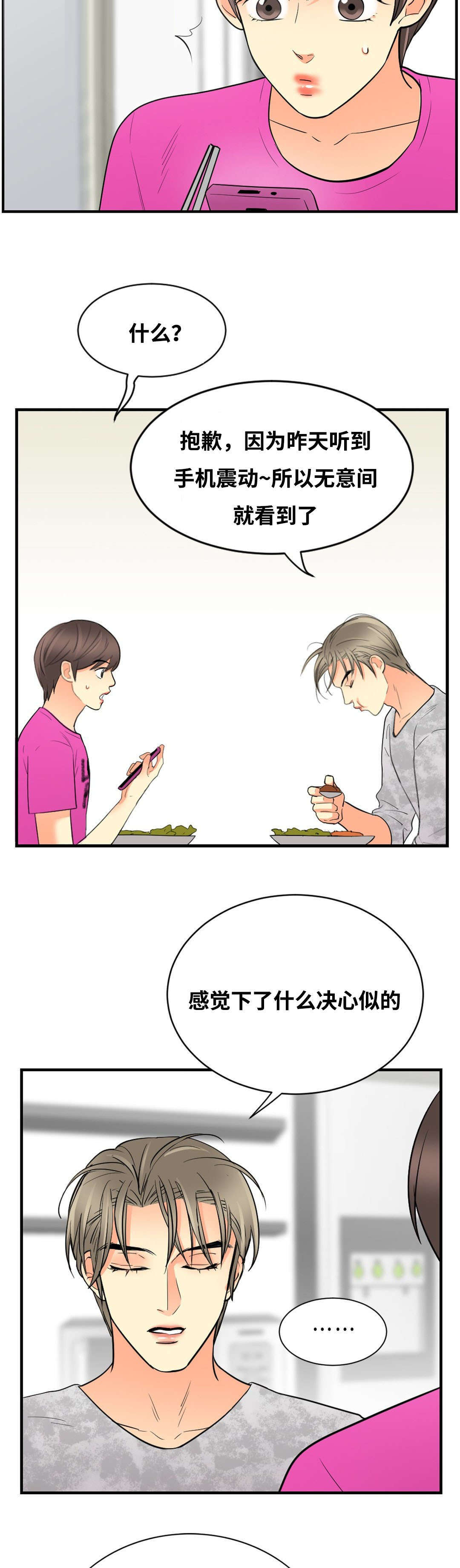 第45章：见面4