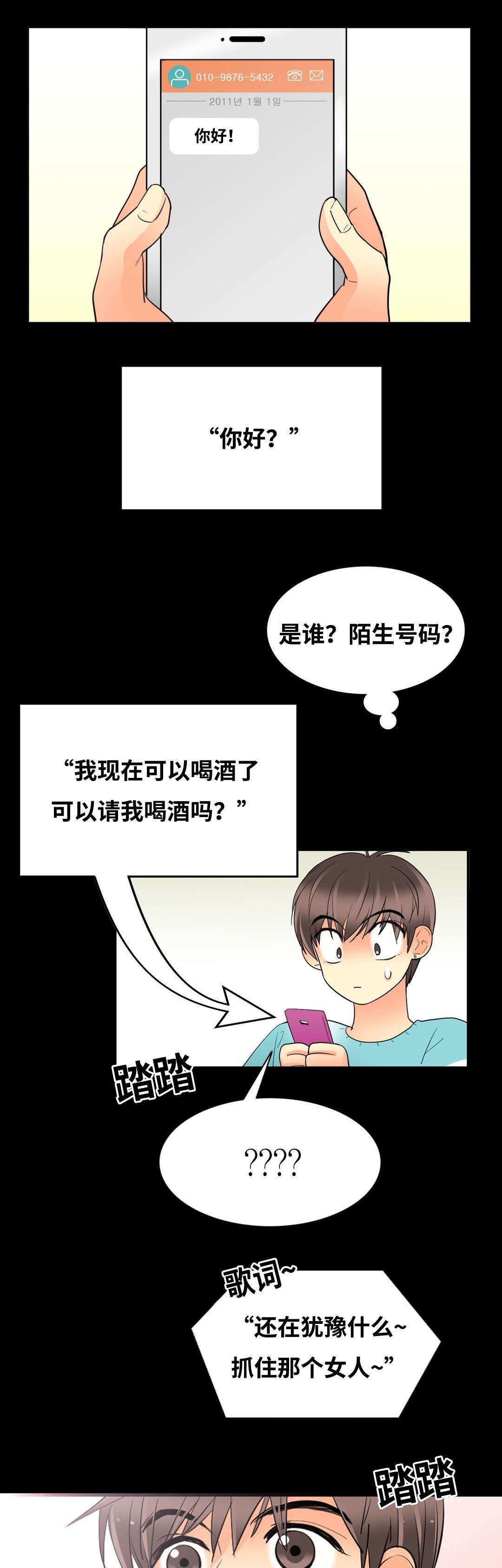 第52章：约酒4