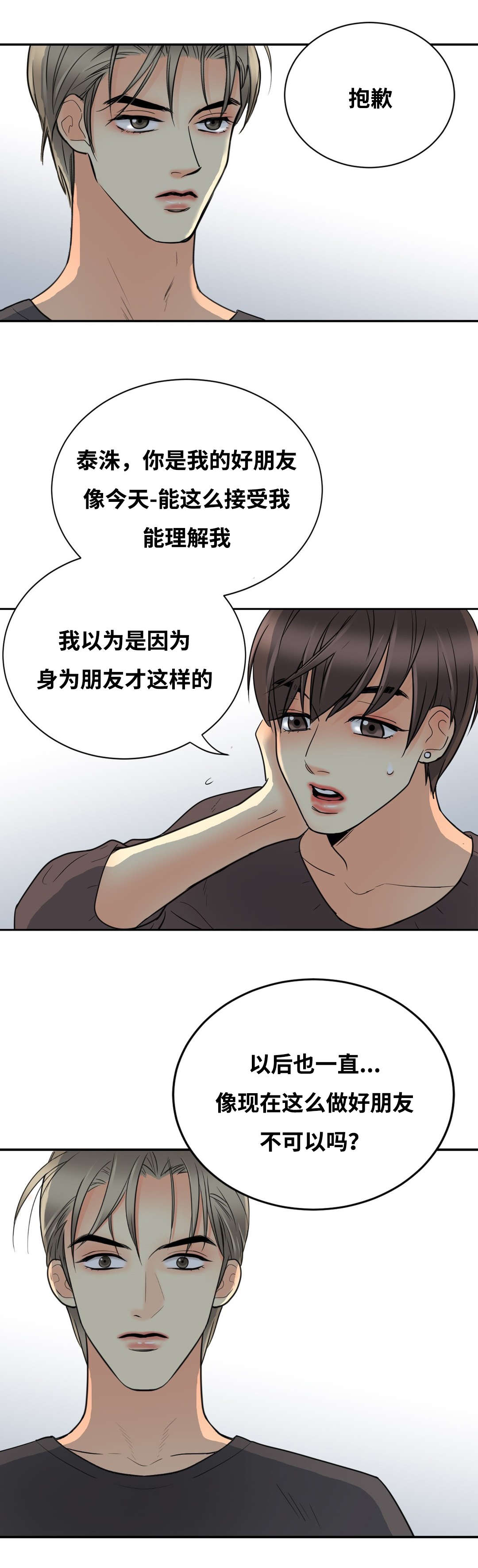 第17章：真正爱的人6