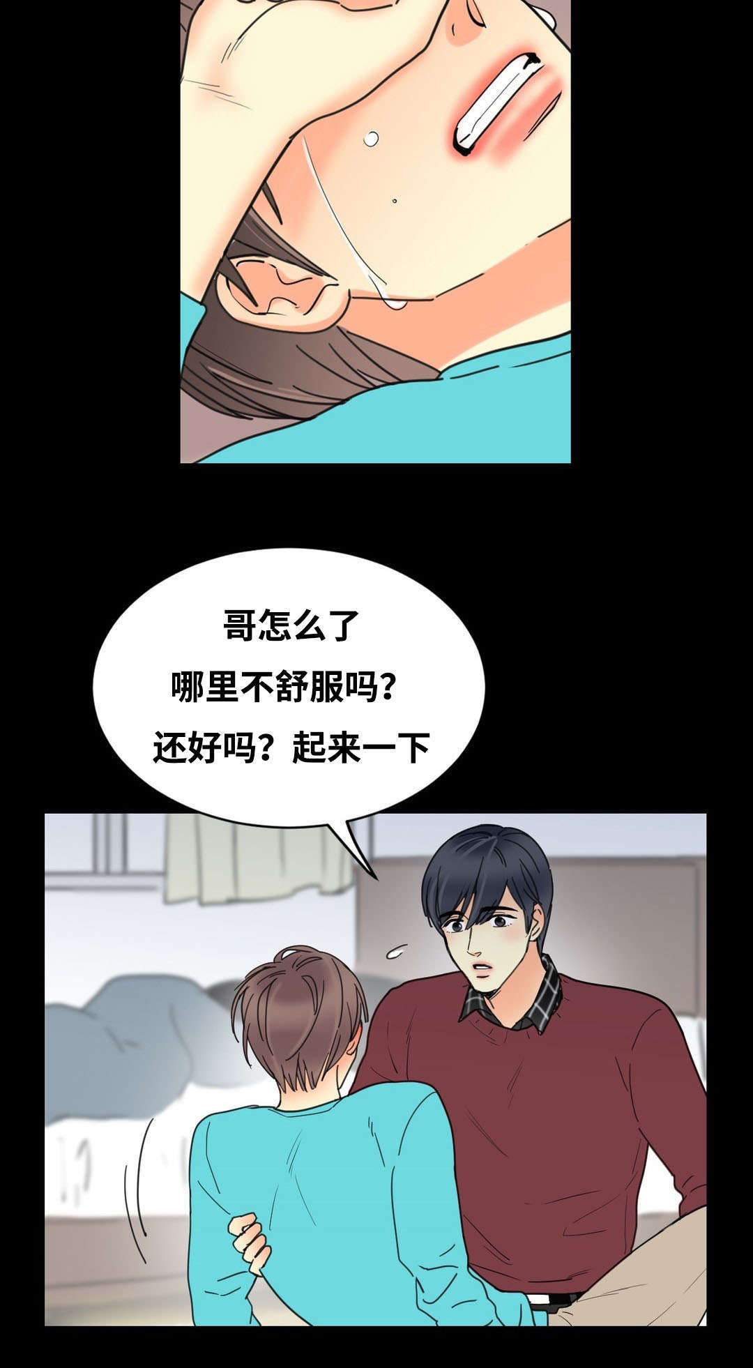 第53章：醉意9
