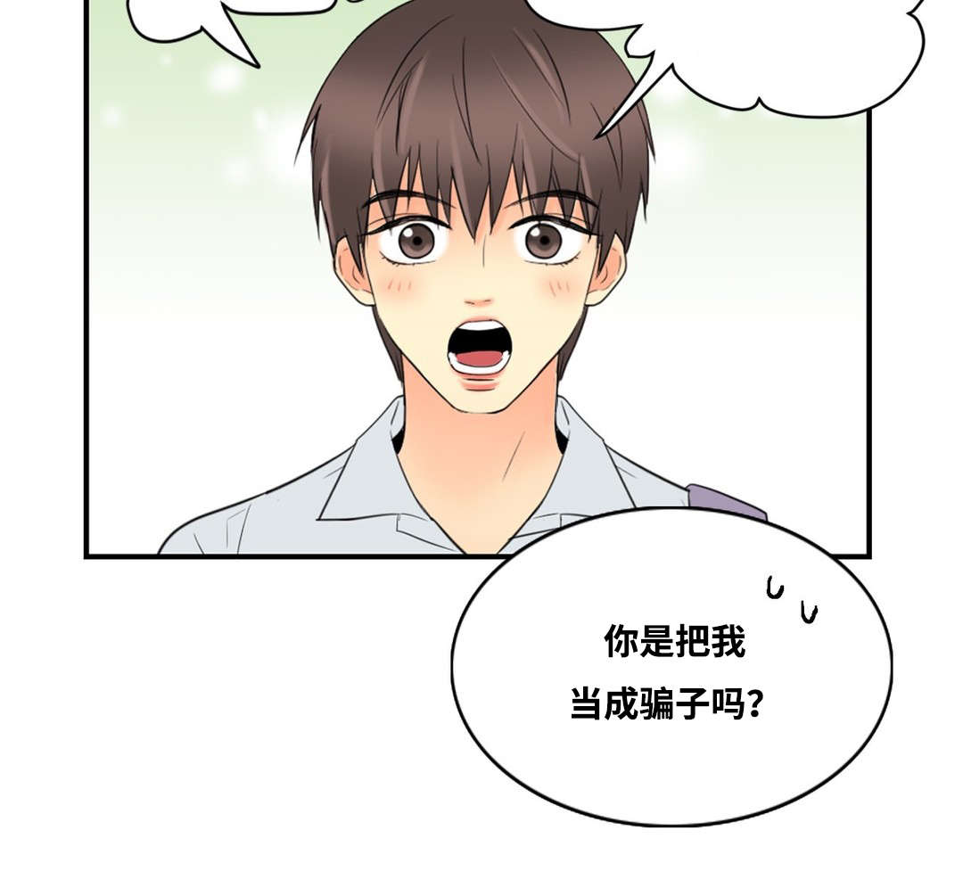 第12章：因为申宇11