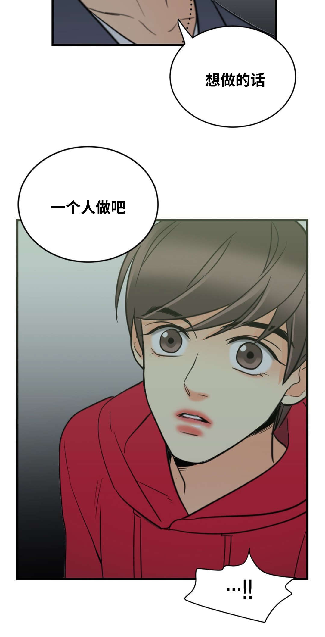 第24章：一个人做吧11