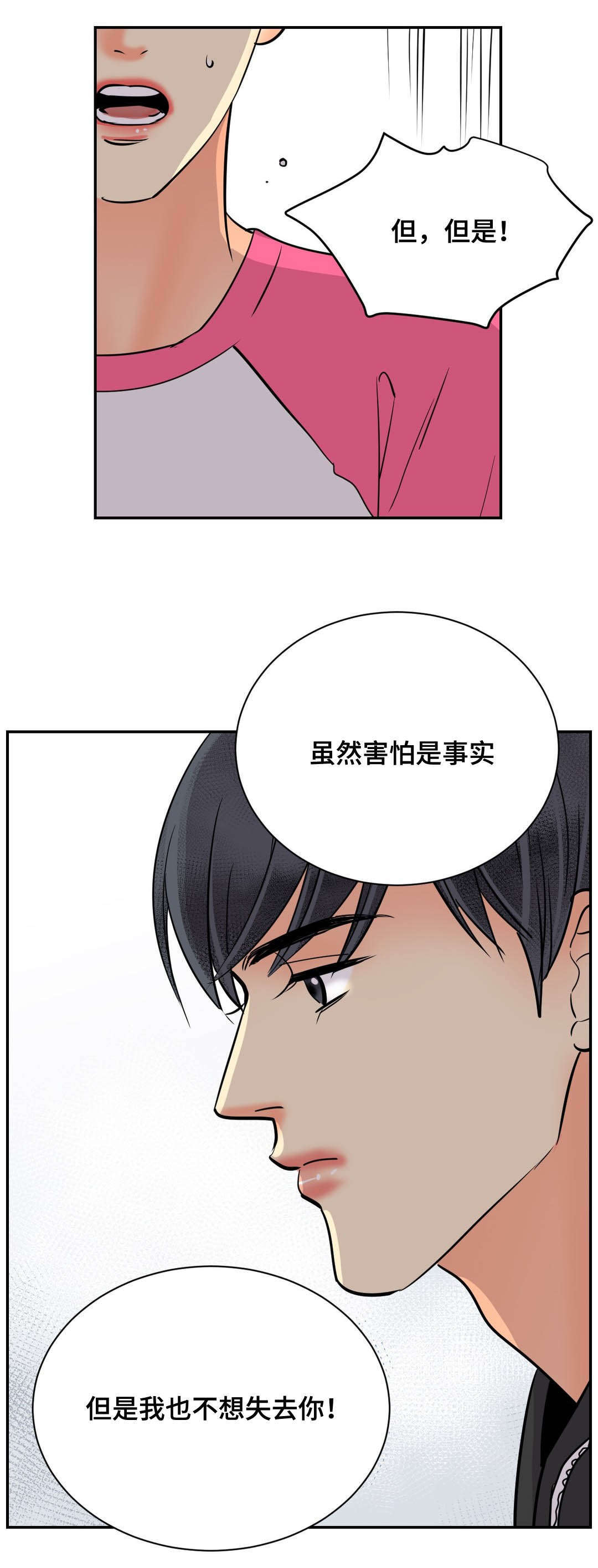 第72章：和好如初10