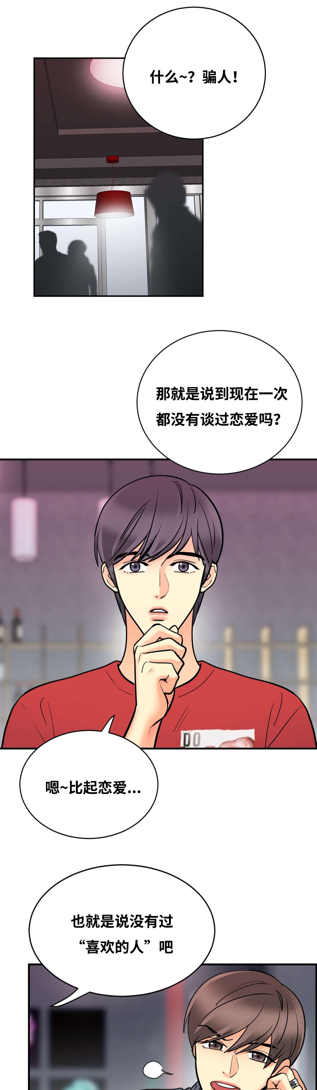 第32章：那个女人0